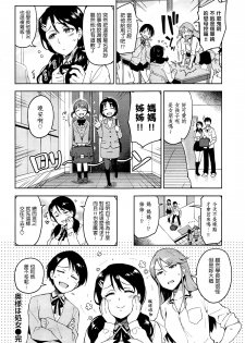 [ReDrop] Okusama wa Shojo (COMIC Kairakuten 2014-12) [Chinese] [CE X 無毒漢化組] - page 21