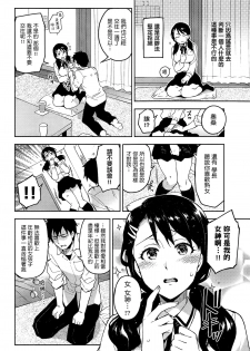 [ReDrop] Okusama wa Shojo (COMIC Kairakuten 2014-12) [Chinese] [CE X 無毒漢化組] - page 5