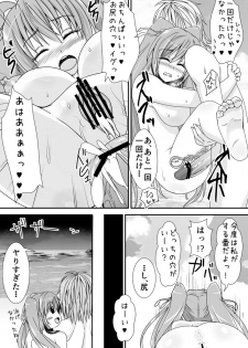 [Punisher Punishment (Panimi)]  Tsuinteboin-ko-chan hon - page 9