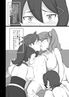 [Tooku no Sora (Utakata Nagi)] Tsuujou no 3-bai no Mecha Shiko (Gundam Build Fighters Try) [Digital] - page 11