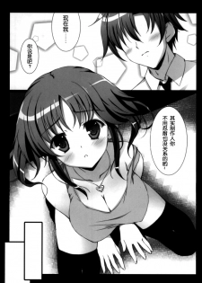 (C86) [THE FLYERS (Naruse Mamoru)] Princess Time +plus (THE IDOLM@STER CINDERELLA GIRLS) [Chinese] [脸肿汉化组] - page 6