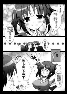 (C86) [THE FLYERS (Naruse Mamoru)] Princess Time +plus (THE IDOLM@STER CINDERELLA GIRLS) [Chinese] [脸肿汉化组] - page 4