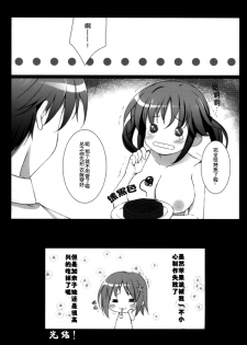 (C86) [THE FLYERS (Naruse Mamoru)] Princess Time +plus (THE IDOLM@STER CINDERELLA GIRLS) [Chinese] [脸肿汉化组] - page 16