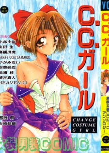 [Anthology] C.C. Girl