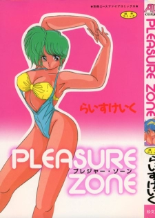 [Rice Cake] PLEASURE ZONE