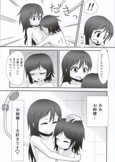 (Anata to Love Live! 4) [Kinoko Hamburg Tei (Yuuki Noco)] Yazawa Kokoro no Shoukei -ADORATION- (Love Live!) - page 17