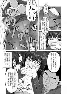 [Tengusuten (Senpuyaro)] Ugomeku Ryoujoku Sharyou ~Shuuchi OL Densha Chikan~ [Digital] - page 43