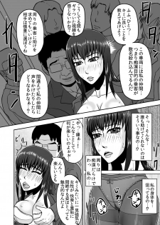 [Tengusuten (Senpuyaro)] Ugomeku Ryoujoku Sharyou ~Shuuchi OL Densha Chikan~ [Digital] - page 12