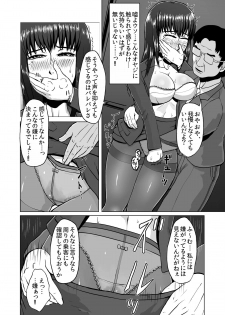 [Tengusuten (Senpuyaro)] Ugomeku Ryoujoku Sharyou ~Shuuchi OL Densha Chikan~ [Digital] - page 44