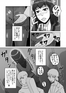 [Tengusuten (Senpuyaro)] Ugomeku Ryoujoku Sharyou ~Shuuchi OL Densha Chikan~ [Digital] - page 7