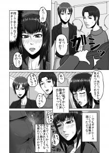 [Tengusuten (Senpuyaro)] Ugomeku Ryoujoku Sharyou ~Shuuchi OL Densha Chikan~ [Digital] - page 6
