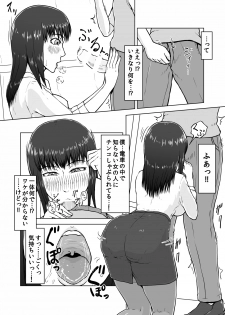 [Tengusuten (Senpuyaro)] Ugomeku Ryoujoku Sharyou ~Shuuchi OL Densha Chikan~ [Digital] - page 28
