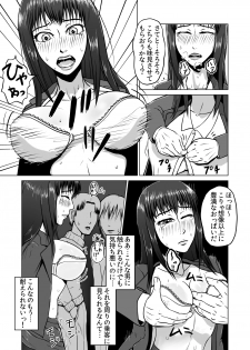 [Tengusuten (Senpuyaro)] Ugomeku Ryoujoku Sharyou ~Shuuchi OL Densha Chikan~ [Digital] - page 11
