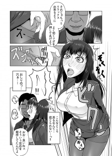 [Tengusuten (Senpuyaro)] Ugomeku Ryoujoku Sharyou ~Shuuchi OL Densha Chikan~ [Digital] - page 40