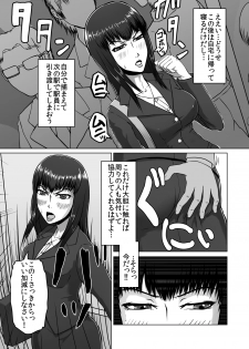 [Tengusuten (Senpuyaro)] Ugomeku Ryoujoku Sharyou ~Shuuchi OL Densha Chikan~ [Digital] - page 5