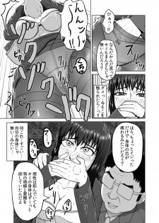 [Tengusuten (Senpuyaro)] Ugomeku Ryoujoku Sharyou ~Shuuchi OL Densha Chikan~ [Digital] - page 13