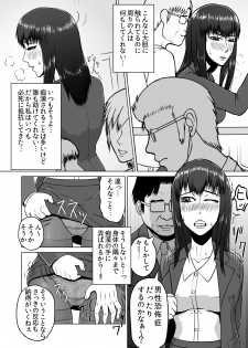 [Tengusuten (Senpuyaro)] Ugomeku Ryoujoku Sharyou ~Shuuchi OL Densha Chikan~ [Digital] - page 9