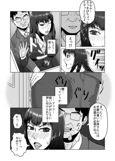 [Tengusuten (Senpuyaro)] Ugomeku Ryoujoku Sharyou ~Shuuchi OL Densha Chikan~ [Digital] - page 38