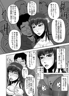 [Tengusuten (Senpuyaro)] Ugomeku Ryoujoku Sharyou ~Shuuchi OL Densha Chikan~ [Digital] - page 42