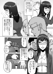 [Tengusuten (Senpuyaro)] Ugomeku Ryoujoku Sharyou ~Shuuchi OL Densha Chikan~ [Digital] - page 39