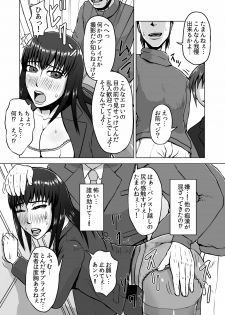 [Tengusuten (Senpuyaro)] Ugomeku Ryoujoku Sharyou ~Shuuchi OL Densha Chikan~ [Digital] - page 16