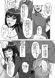 [Tengusuten (Senpuyaro)] Ugomeku Ryoujoku Sharyou ~Shuuchi OL Densha Chikan~ [Digital] - page 46