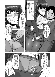 [Tengusuten (Senpuyaro)] Ugomeku Ryoujoku Sharyou ~Shuuchi OL Densha Chikan~ [Digital] - page 14
