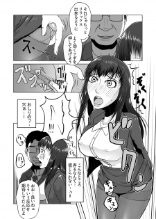 [Tengusuten (Senpuyaro)] Ugomeku Ryoujoku Sharyou ~Shuuchi OL Densha Chikan~ [Digital] - page 10