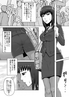 [Tengusuten (Senpuyaro)] Ugomeku Ryoujoku Sharyou ~Shuuchi OL Densha Chikan~ [Digital] - page 33