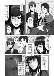 [Tengusuten (Senpuyaro)] Ugomeku Ryoujoku Sharyou ~Shuuchi OL Densha Chikan~ [Digital] - page 36