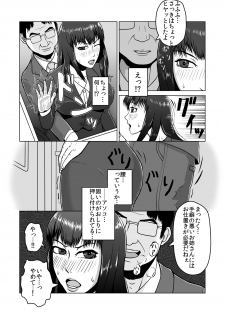 [Tengusuten (Senpuyaro)] Ugomeku Ryoujoku Sharyou ~Shuuchi OL Densha Chikan~ [Digital] - page 8