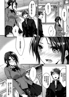 [Mizuyuki] Futari to dekiru-koto (COMIC HOTMILK 2015-01) [Chinese] [无毒汉化组] - page 2