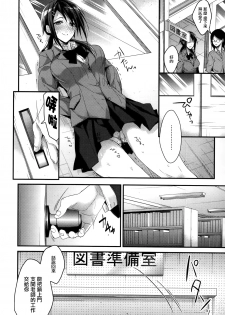 [Mizuyuki] Futari to dekiru-koto (COMIC HOTMILK 2015-01) [Chinese] [无毒汉化组] - page 12