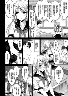 [Mizuyuki] Futari to dekiru-koto (COMIC HOTMILK 2015-01) [Chinese] [无毒汉化组] - page 4