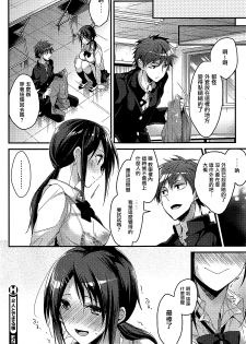 [Mizuyuki] Futari to dekiru-koto (COMIC HOTMILK 2015-01) [Chinese] [无毒汉化组] - page 26