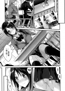 [Mizuyuki] Futari to dekiru-koto (COMIC HOTMILK 2015-01) [Chinese] [无毒汉化组] - page 11