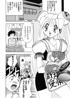 [Ansemu] OMAKASEROID TWINKLE Vol.1 - page 28