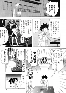 [Ansemu] OMAKASEROID TWINKLE Vol.1 - page 33