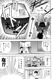 [Ansemu] OMAKASEROID TWINKLE Vol.1 - page 31