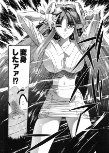 [Ansemu] OMAKASEROID TWINKLE Vol.1 - page 38