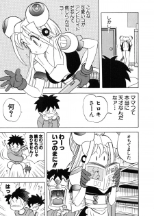 [Ansemu] OMAKASEROID TWINKLE Vol.1 - page 14
