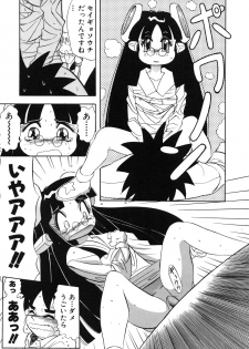 [Ansemu] OMAKASEROID TWINKLE Vol.1 - page 48