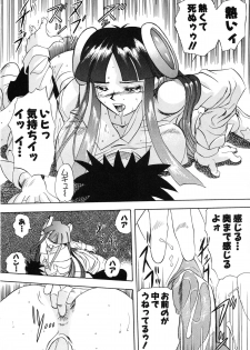 [Ansemu] OMAKASEROID TWINKLE Vol.1 - page 45