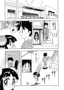 [Ansemu] OMAKASEROID TWINKLE Vol.1 - page 50