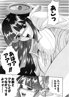 [Ansemu] OMAKASEROID TWINKLE Vol.1 - page 44