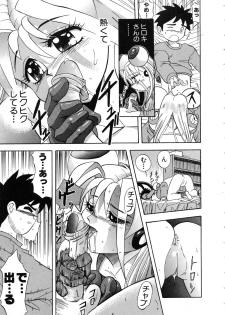 [Ansemu] OMAKASEROID TWINKLE Vol.1 - page 18