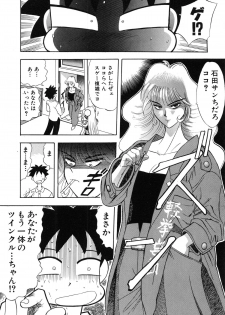 [Ansemu] OMAKASEROID TWINKLE Vol.1 - page 30