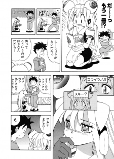 [Ansemu] OMAKASEROID TWINKLE Vol.1 - page 15