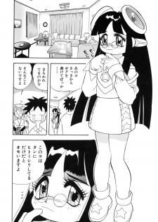 [Ansemu] OMAKASEROID TWINKLE Vol.1 - page 34