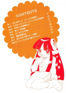 [Ansemu] OMAKASEROID TWINKLE Vol.1 - page 9